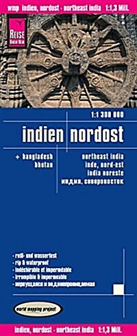 India Northeast : REISE.1360 (Sheet Map, folded, 3 Rev ed)