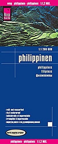 Philippines : REISE.1060 (Sheet Map, folded, 3 Rev ed)