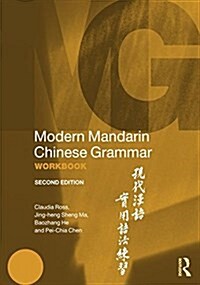 Modern Mandarin Chinese Grammar Workbook (Hardcover, 2 ed)