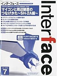 Interface (インタ-フェ-ス) 2010年 07月號 [雜誌] (月刊, 雜誌)