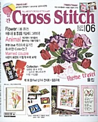 Cross Stitch 크로스스티치 2010.6