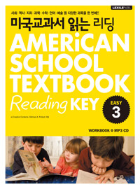 미국교과서 읽는 리딩 Easy 3 (교재 + 워크북 + MP3 CD) - 초.중학생용(초급과정)