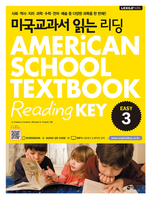 [중고] 미국교과서 읽는 리딩 Easy 3 (교재 + 워크북 + MP3 CD)