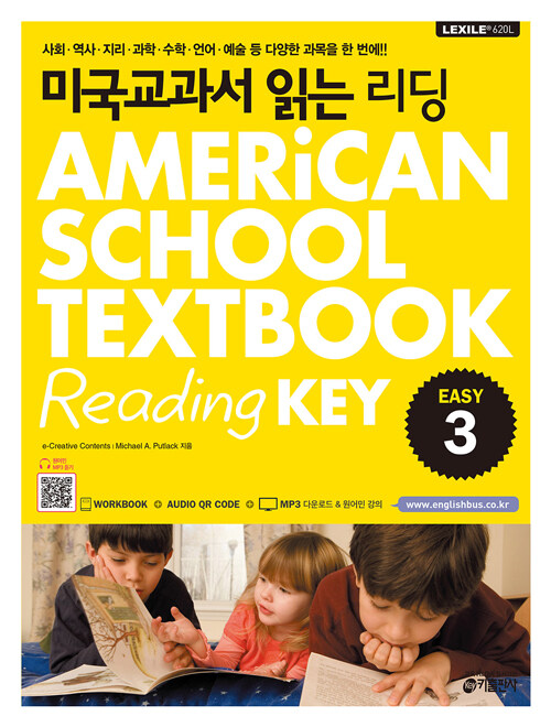 [중고] 미국교과서 읽는 리딩 Easy 3 (Student Book + Workbook + Audio QR Code)