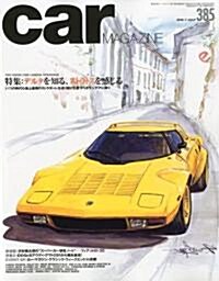 car MAGAZINE (カ-マガジン) 2010年 07月號 [雜誌] (月刊, 雜誌)
