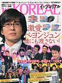 Its KOREAL (イッツコリアル) 2010年 07月號 [雜誌] (隔月刊, 雜誌)