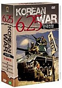 [중고] 한국 전쟁 6.25 (3Disc BOX SET)