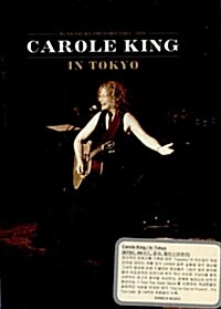 [수입] Carole King - In Tokyo: Bunkamura Orchard Hall 2008