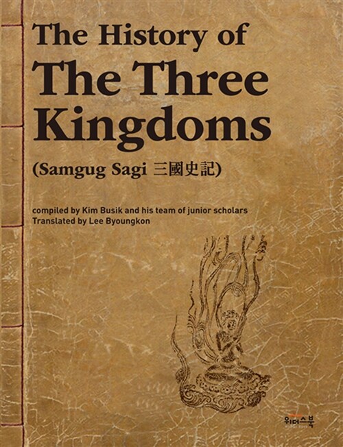 The History of The Three Kingdoms