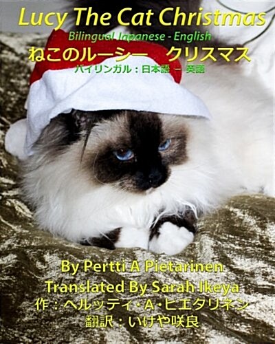 Lucy the Cat Christmas Bilingual Japanese - English (Paperback)