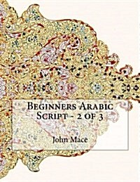 Beginners Arabic Script - 2 of 3 (Paperback)