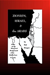 Zionism, Israel and the Arabs (Paperback)