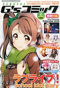 電擊Gsコミック 2016年 02月號 [雜誌]