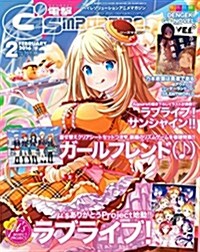 電擊 Gs magazine (ジ-ズ マガジン) 2016年 02月號