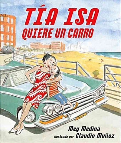 Tia ISA Quiere Un Carro (Tia ISA Wants a Car) (Prebound, Bound for Schoo)