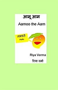 Aamoo the Aam (Paperback)
