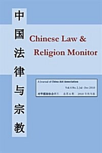 Chinese Law & Religion Monitor (Paperback)