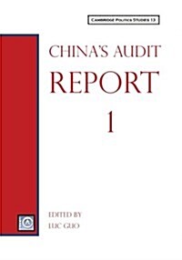Chinas Audit Report (Cambridge Politics Studies 13) (Paperback)