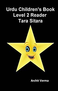 Urdu Childrens Book Level 2 Reader: Tara Sitara (Paperback)