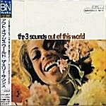 [수입] Out of This World (RVG Edition-LP 버전 한정발매 CD/일본반)