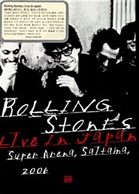 [수입] Rolling Stones - Live In Japan: Super Arena Saitama 2006