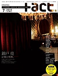 +act. (プラスアクト)―visual movie magazine 2010年 07月號 [雜誌] (月刊, 雜誌)