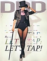 DDD (ダンスダンスダンス) 2010年 07月號 [雜誌] (月刊, 雜誌)