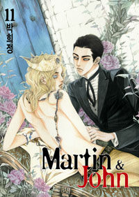 [중고] 마틴 앤 존 Martin & Jhon 11