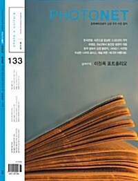 Photonet 포토넷 2010.6