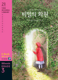 The Secret Garden 비밀의 화원 (교재 + CD 1장) - Grade 3 900 words
