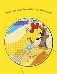 Ronni, the Little Jewish Girl Who Loved Israel (Paperback)