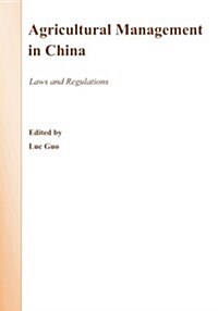 Agricultural Management in China (Paperback)