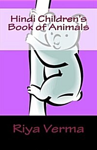 Hindi Childrens Book of Animals (Paperback)