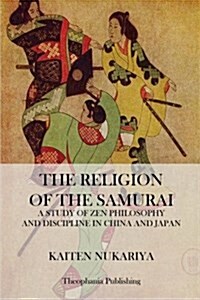 The Religion of the Samurai (Paperback)
