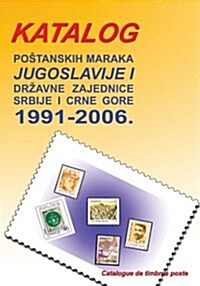 Katalog Postanskih Maraka 1991. - 2006.: Jugoslavije I Drzavne Zajednice Srbije I Crne Gore (Paperback)