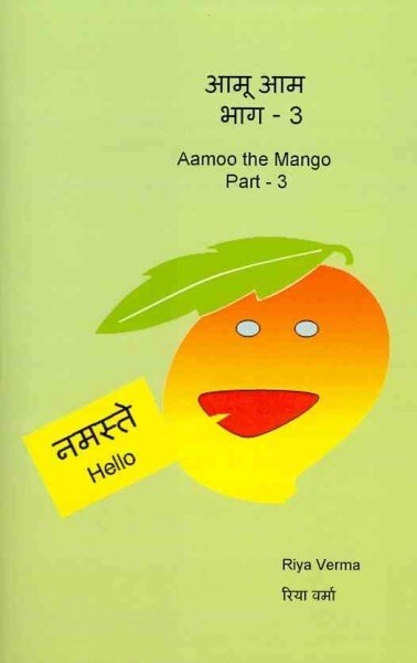 Aamoo the Mango Part - 3: Aamoo the Mango - Part III (Paperback)