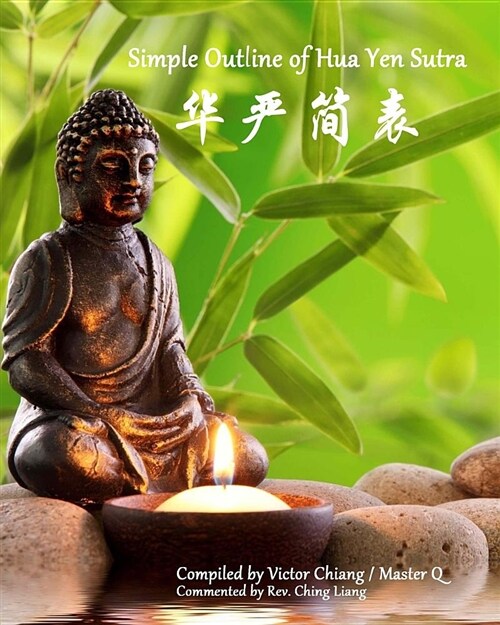 Simple Outline of Hua Yen Sutra: Brief Buddhist Tripitaka V01-B01-00-OT (Paperback)