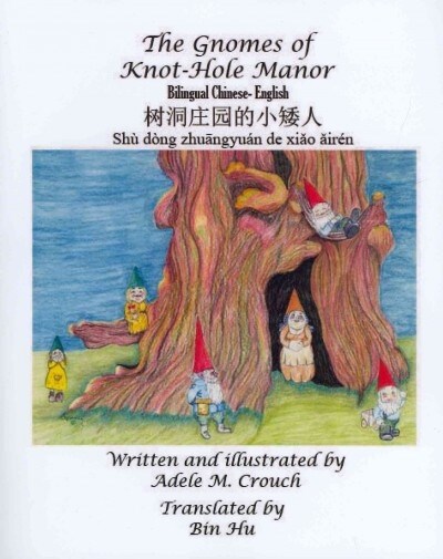 The Gnomes of Knot-Hole Manor Bilingual Chinese English (Paperback)