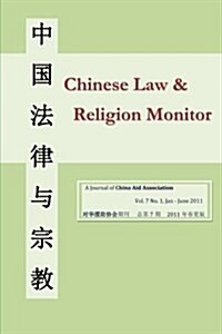 Chinese Law and Religion Monitor 01-06 / 2011 (Paperback)