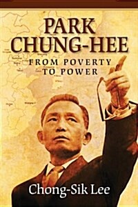 [중고] Park Chung-Hee: From Poverty to Power (Paperback)