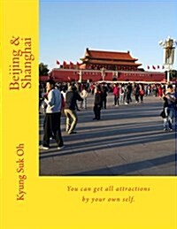Beijing & Shanghai: You Can Get All Attractions by Your Own Self. (Paperback)