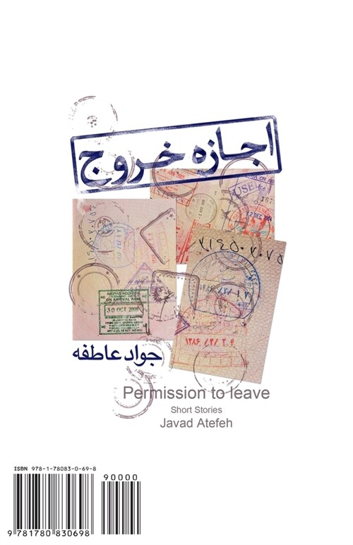 Permission to Leave: Ejazeh Khorooj (Paperback)