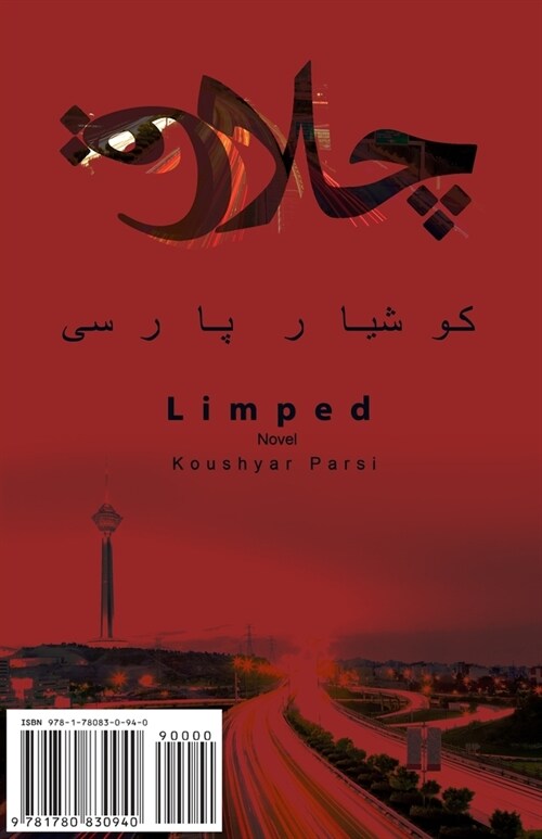 Limped: Cholagh (Paperback)
