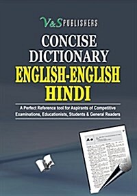 English English Hindi Dictionary (Hb) (Hardcover)