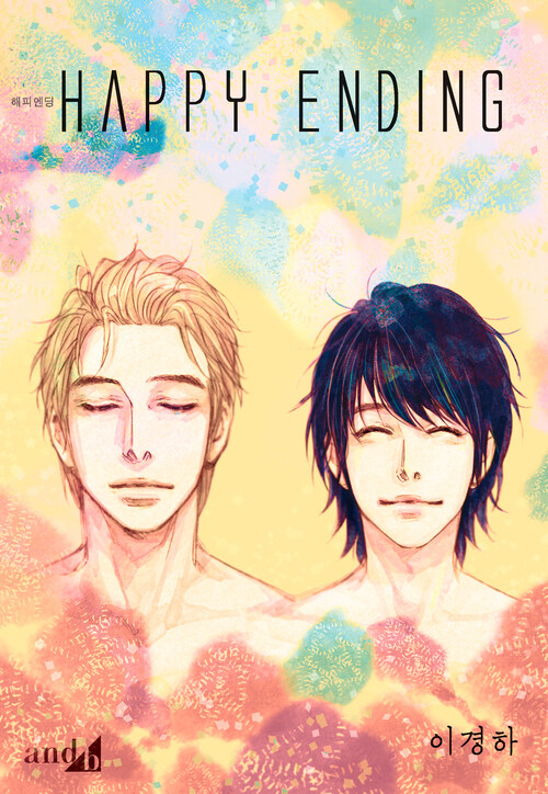 HAPPY ENDING 03화