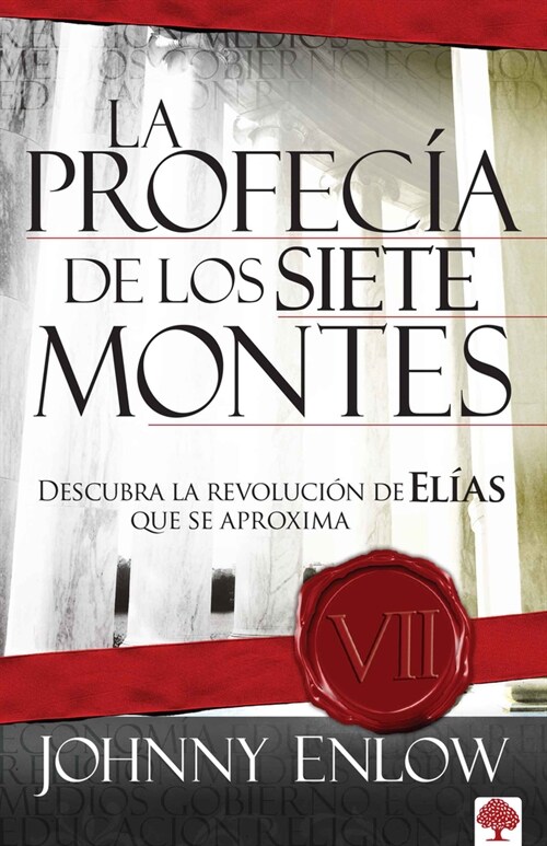 La Profec? de Los Siete Montes / The Seven Mountain Prophecy (Paperback)