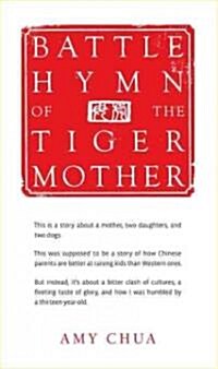 [중고] Battle Hymn of the Tiger Mother (Hardcover)
