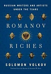 Romanov Riches (Hardcover, Deckle Edge)