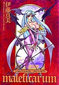 Darkstalkers / Red Earth: Maleficarum Volume 1 (Paperback)