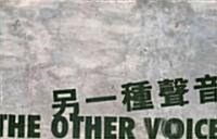 The Other Voice: International Poetry Nights in Hong Kong [With DVD] (Paperback)